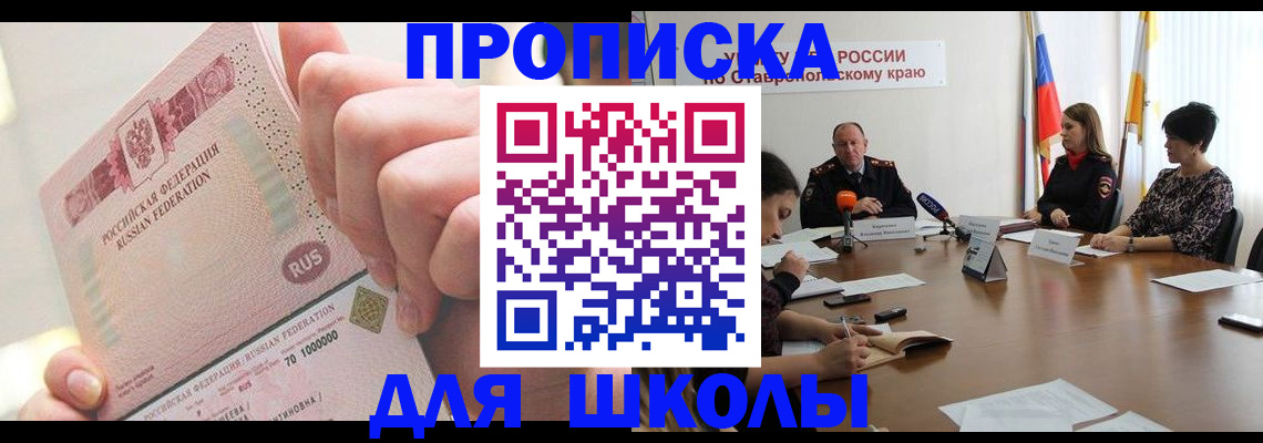 прописка от собственника в Шарыпово