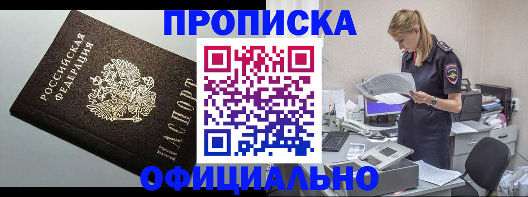 подбор жилья для прописки в Шарыпово
