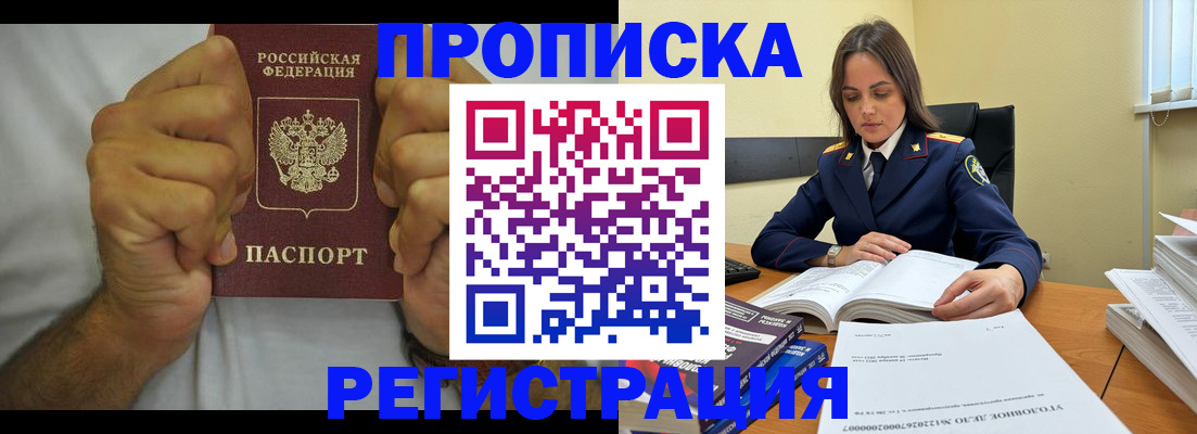 временная регистрация в квартире в Шарыпово