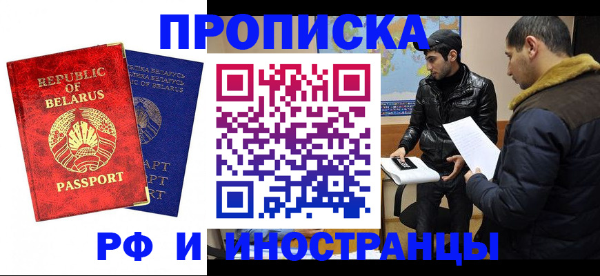 регистрация по месту жительства при РВП в Шарыпово