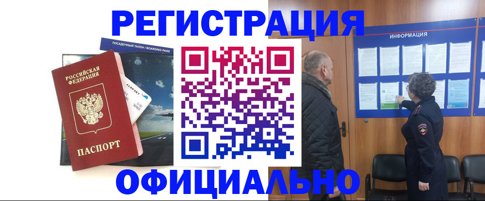 прописка в квартире в Шарыпово