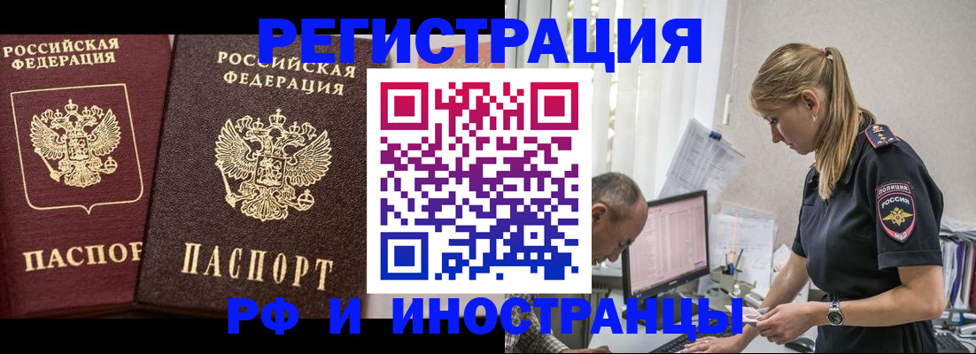 временная регистрация 2025 в Шарыпово